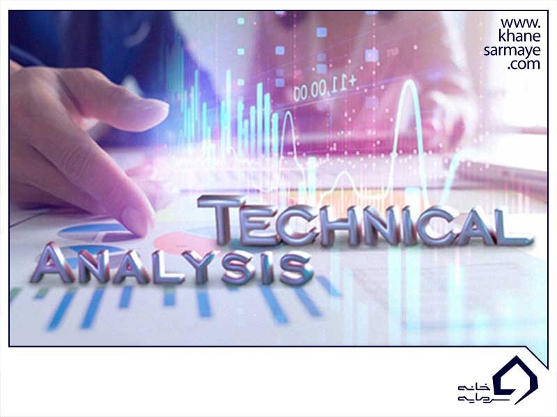 اصلی ترین تفاوت تحلیل تکنیکال (Technical Analysis) و تحلیل بنیادی (Fundamental Analysis)