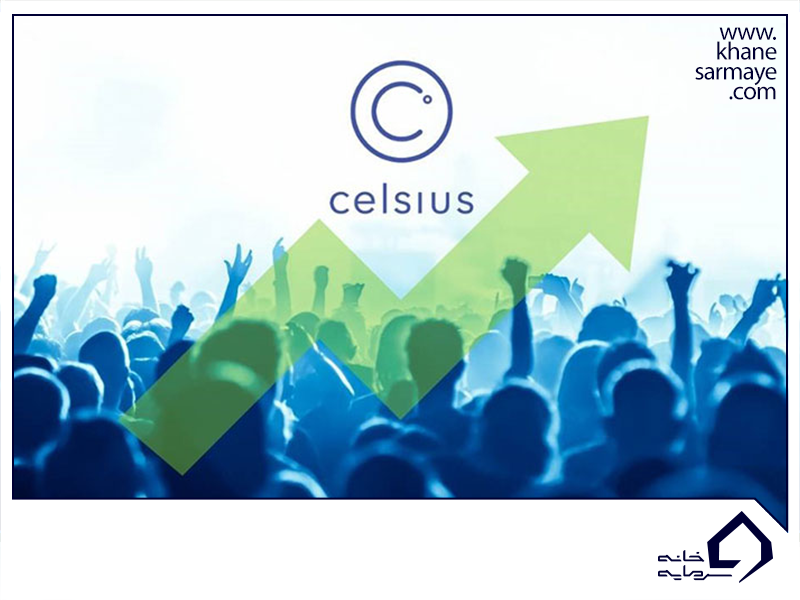 معرفی ارز دیجیتال سلسیوس (Celsius)