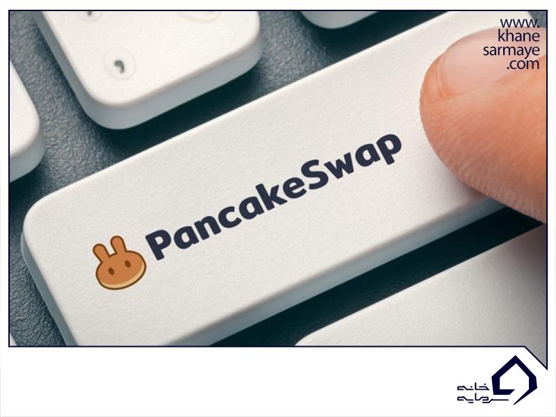 معرفی ارز دیجیتال پنکیک سواپ (Pancakeswap)