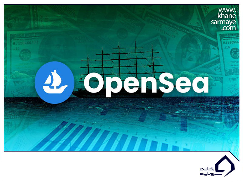 اوپن سی (OpenSea)