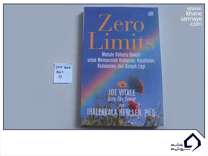کتاب محدودیت صفر