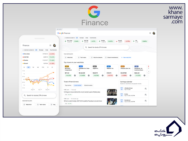 گوگل فاینانس (Google Finance) یکی از سایت   های مشابه تریدینگ ویو 