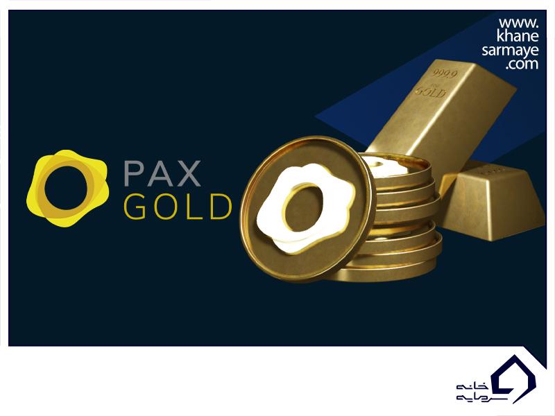 ارز دیجیتال PAX Gold (PAXG)