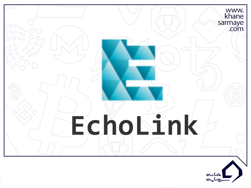 ارز دیجیتال اکولینک (Echolink) از ارزهای دیجیتال حوزه مشاغل (Jobs)