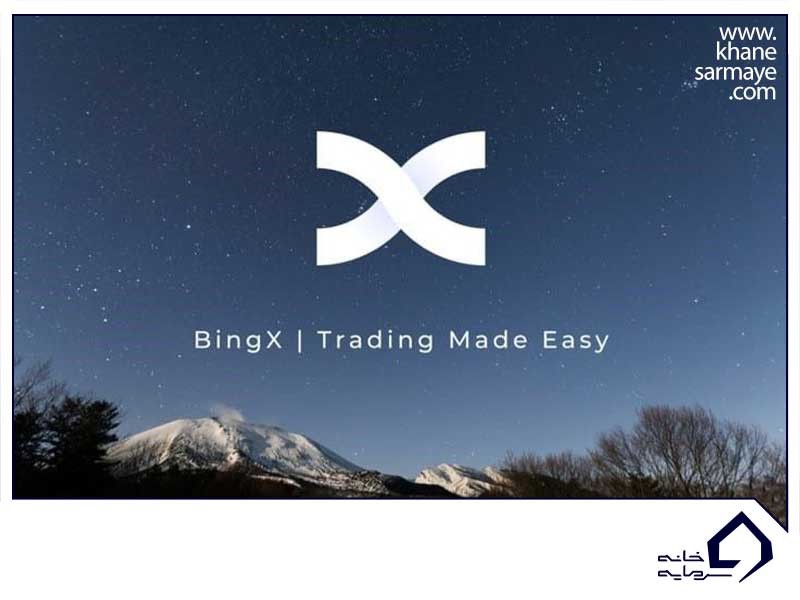 معرفی انواع جوایز صرافی بینگ ایکس BingX