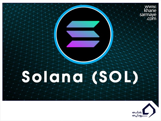 اعتبارسنجی در Solana (SOL)