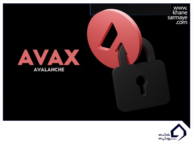 اعتبارسنجی در Avalanche (AVAX)