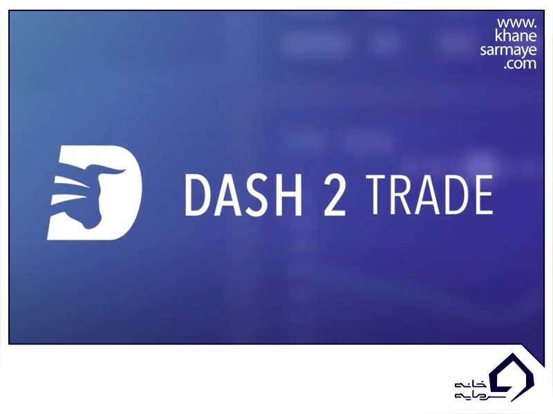 ارز دیجیتال Dash 2 Trade (D2T)