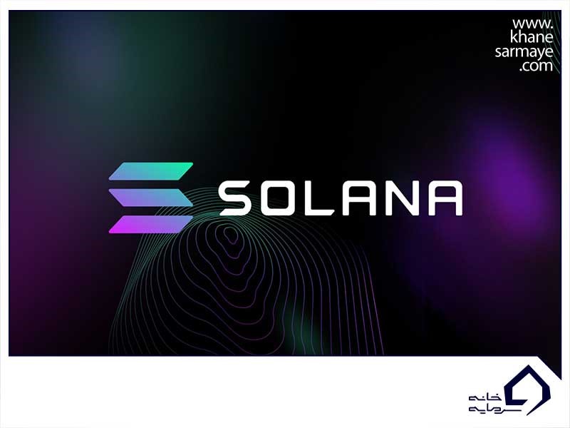 سولانا/ Solana