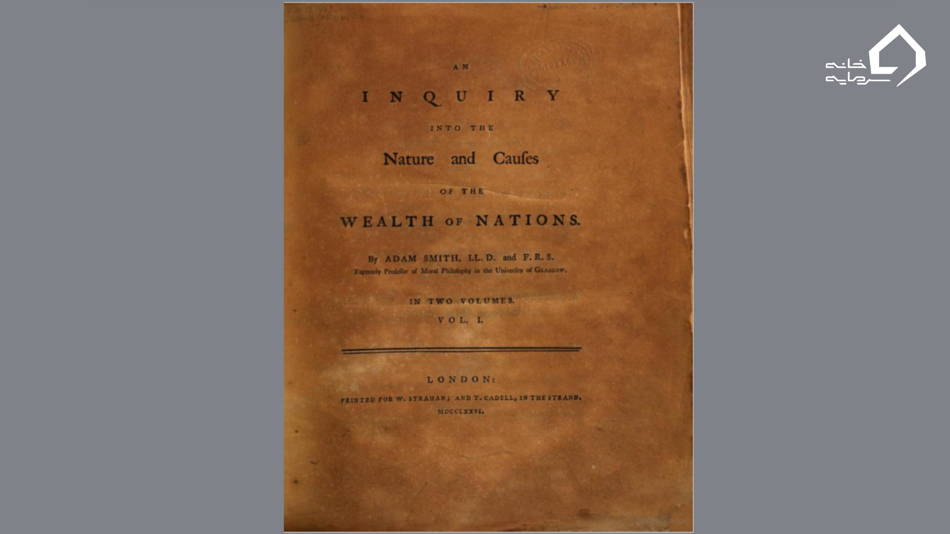 کتاب ثروت ملل